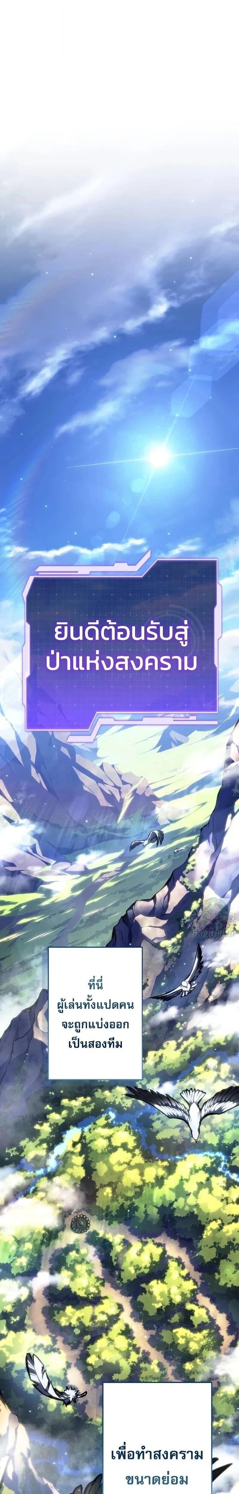 Reincarnator’s Stream การไลฟ์สดของผู้หวนคืน ตอนที่ 45 page 2