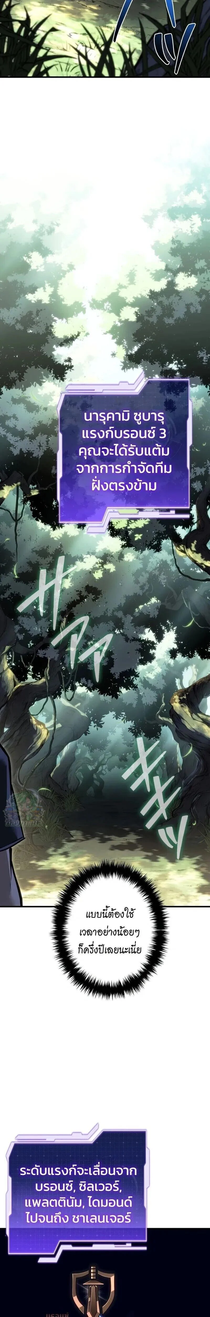 Reincarnator’s Stream การไลฟ์สดของผู้หวนคืน ตอนที่ 45 page 4