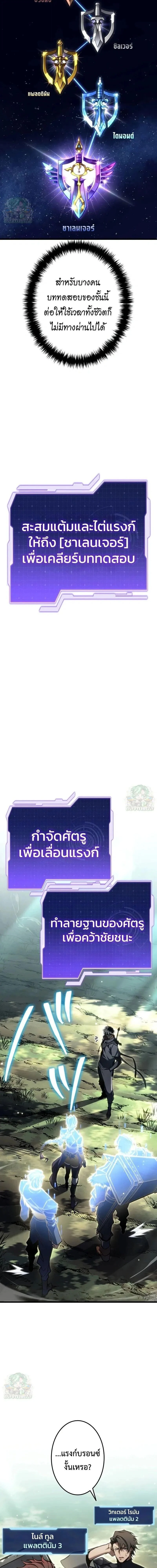 Reincarnator’s Stream การไลฟ์สดของผู้หวนคืน ตอนที่ 45 page 5