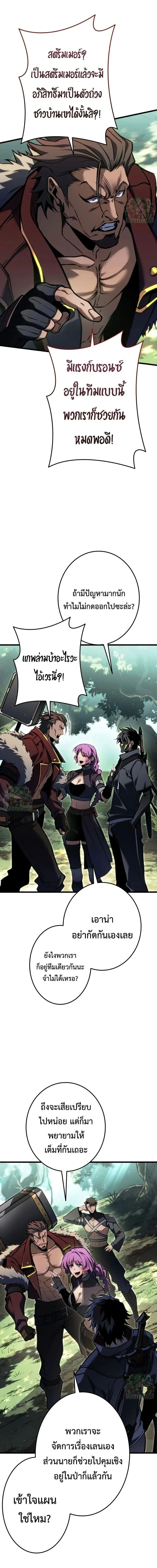 Reincarnator’s Stream การไลฟ์สดของผู้หวนคืน ตอนที่ 45 page 7