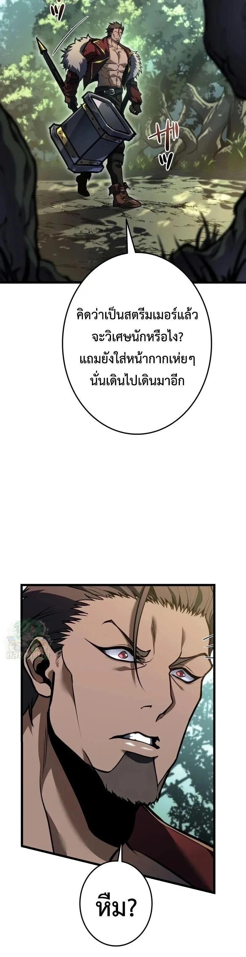 Reincarnator’s Stream การไลฟ์สดของผู้หวนคืน ตอนที่ 45 page 10