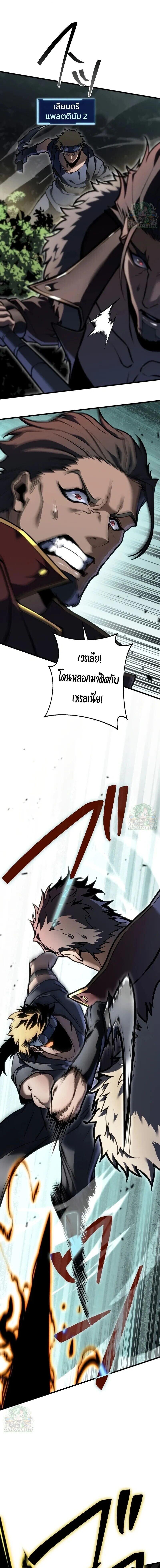 Reincarnator’s Stream การไลฟ์สดของผู้หวนคืน ตอนที่ 45 page 12