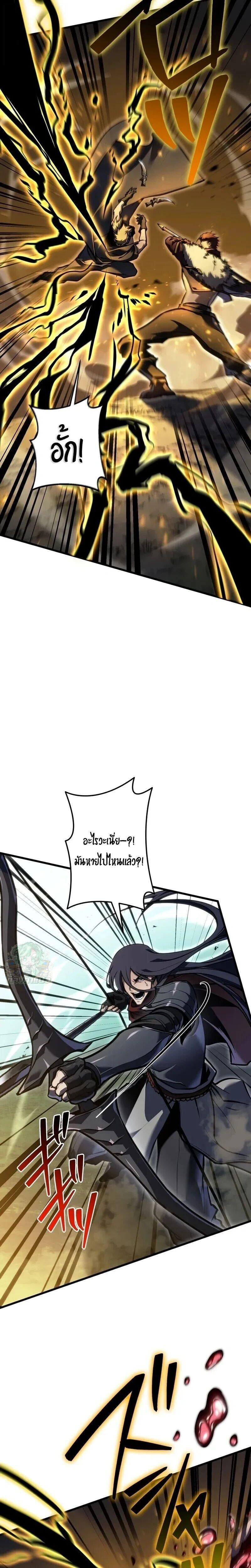 Reincarnator’s Stream การไลฟ์สดของผู้หวนคืน ตอนที่ 45 page 13