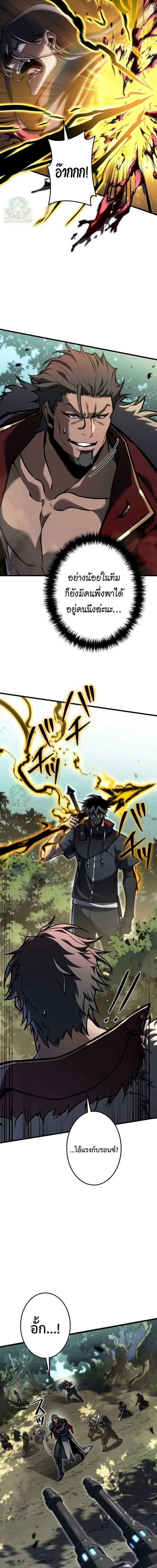 Reincarnator’s Stream การไลฟ์สดของผู้หวนคืน ตอนที่ 45 page 14