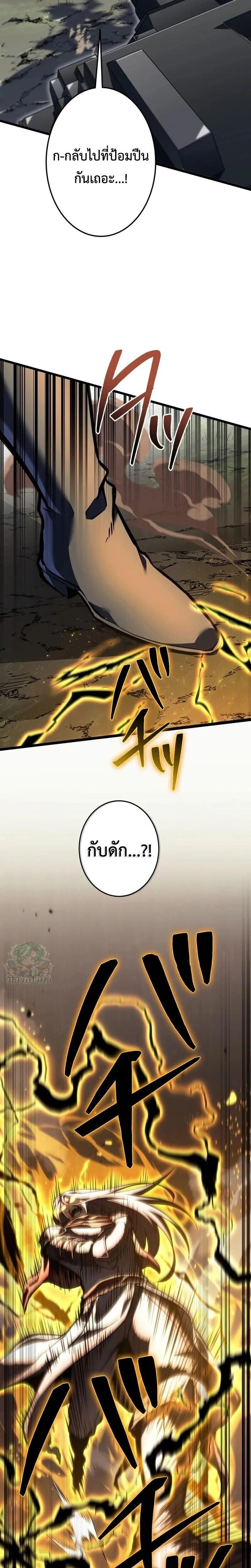 Reincarnator’s Stream การไลฟ์สดของผู้หวนคืน ตอนที่ 45 page 15