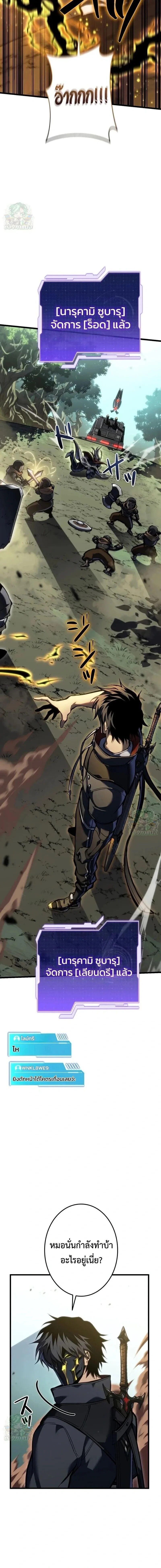 Reincarnator’s Stream การไลฟ์สดของผู้หวนคืน ตอนที่ 45 page 16