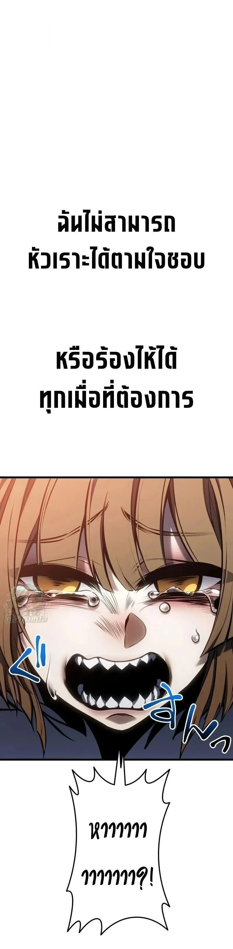 Reincarnator’s Stream การไลฟ์สดของผู้หวนคืน ตอนที่ 45 page 26