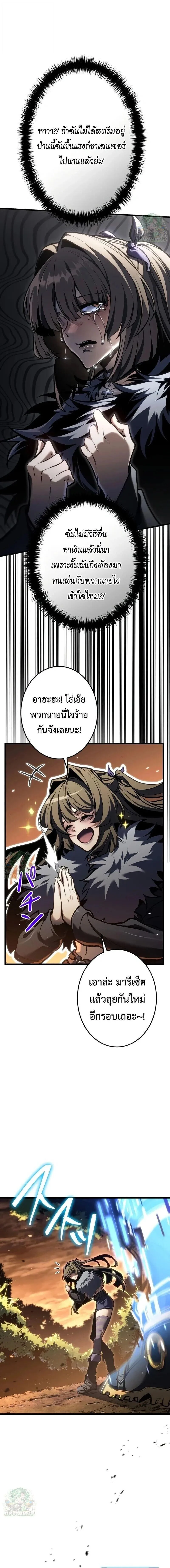 Reincarnator’s Stream การไลฟ์สดของผู้หวนคืน ตอนที่ 45 page 28