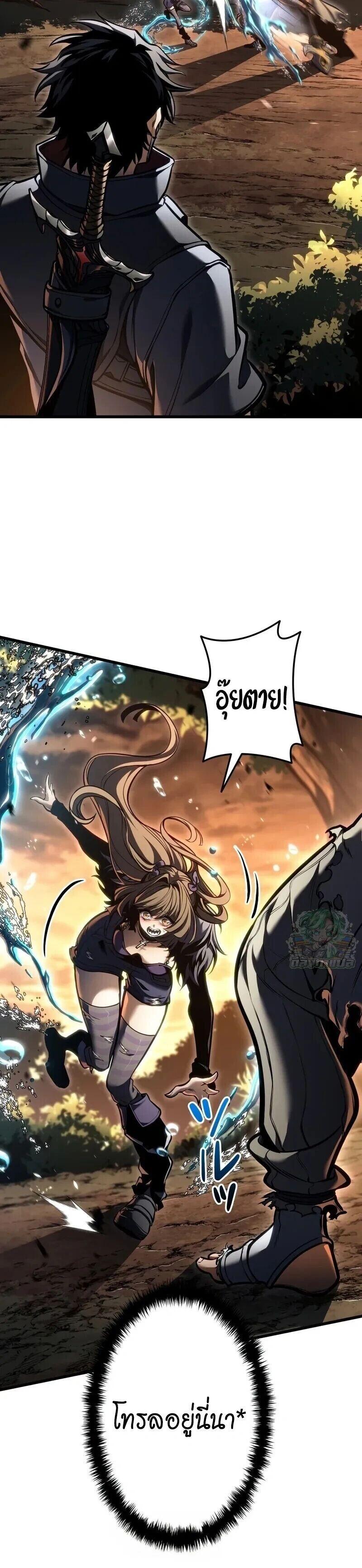 Reincarnator’s Stream การไลฟ์สดของผู้หวนคืน ตอนที่ 45 page 34