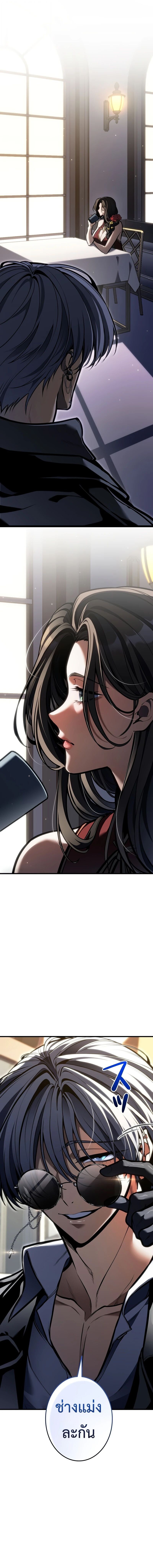 Reincarnator’s Stream การไลฟ์สดของผู้หวนคืน ตอนที่ 46 page 17