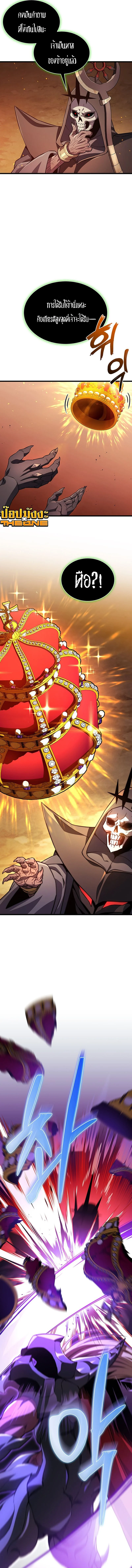 Return of the Apocalypse-Class Death Knight เดธไนท์ระดับหายนะหวนคืนสู่อดีต ตอนที่ 1 page 9