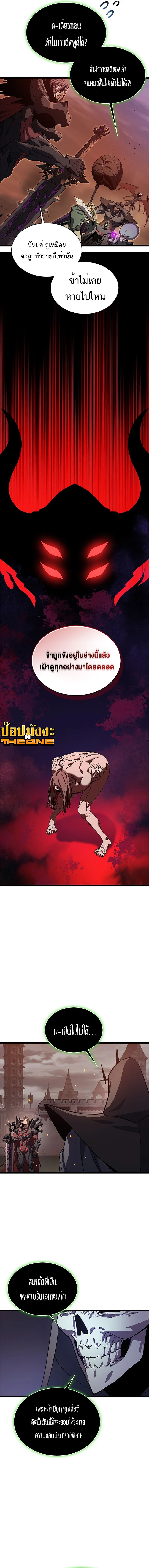 Return of the Apocalypse-Class Death Knight เดธไนท์ระดับหายนะหวนคืนสู่อดีต ตอนที่ 1 page 12