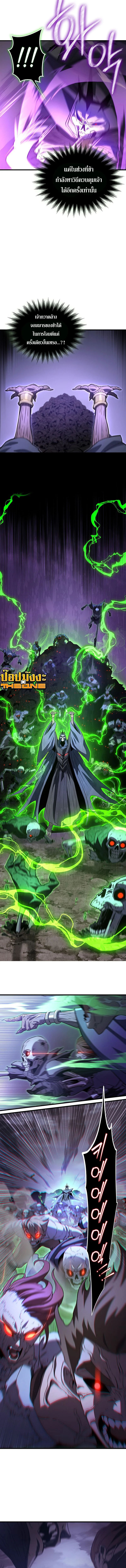 Return of the Apocalypse-Class Death Knight เดธไนท์ระดับหายนะหวนคืนสู่อดีต ตอนที่ 1 page 14