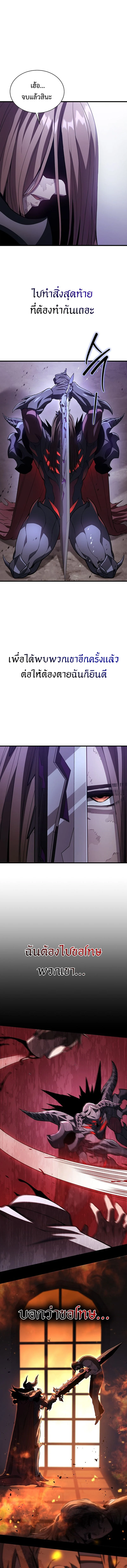 Return of the Apocalypse-Class Death Knight เดธไนท์ระดับหายนะหวนคืนสู่อดีต ตอนที่ 1 page 23