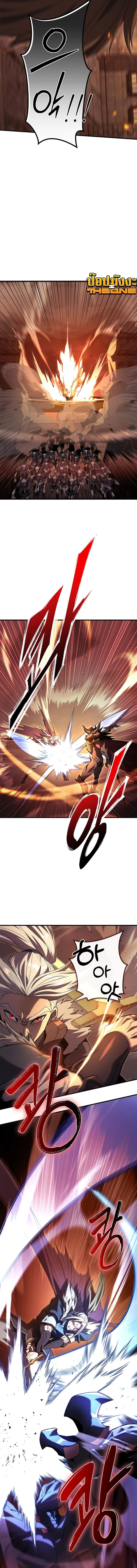 Return of the Apocalypse-Class Death Knight เดธไนท์ระดับหายนะหวนคืนสู่อดีต ตอนที่ 2 page 1