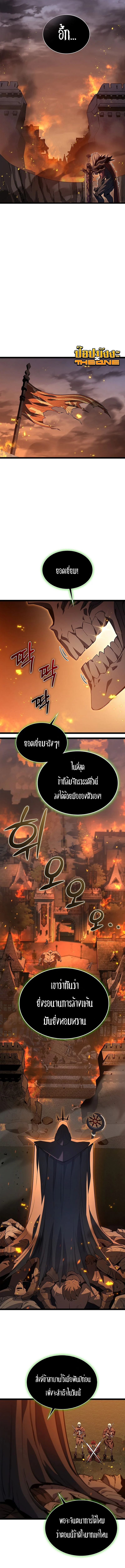 Return of the Apocalypse-Class Death Knight เดธไนท์ระดับหายนะหวนคืนสู่อดีต ตอนที่ 2 page 5