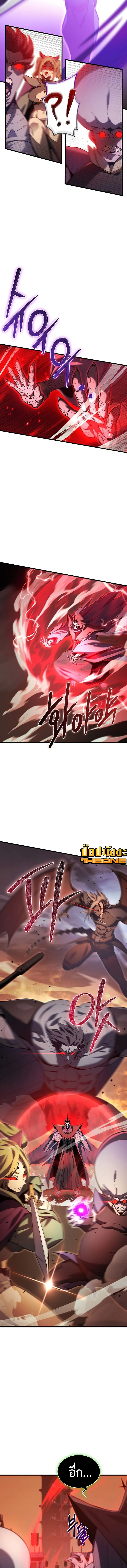 Return of the Apocalypse-Class Death Knight เดธไนท์ระดับหายนะหวนคืนสู่อดีต ตอนที่ 2 page 10