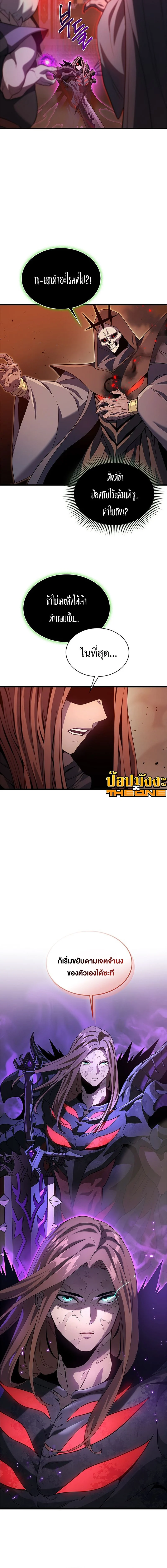 Return of the Apocalypse-Class Death Knight เดธไนท์ระดับหายนะหวนคืนสู่อดีต ตอนที่ 2 page 11