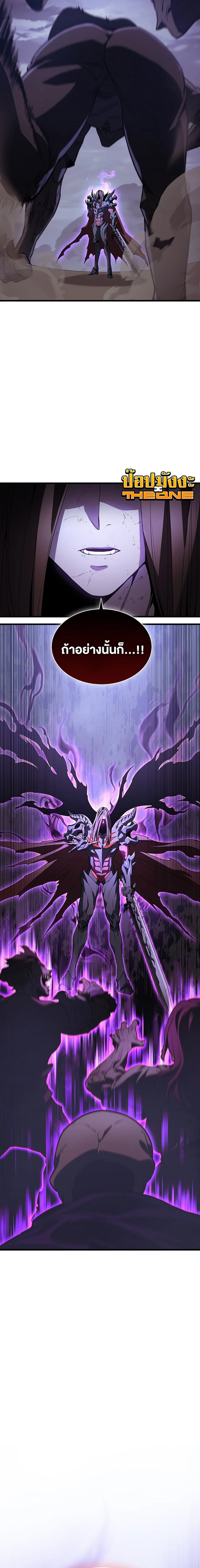 Return of the Apocalypse-Class Death Knight เดธไนท์ระดับหายนะหวนคืนสู่อดีต ตอนที่ 2 page 15