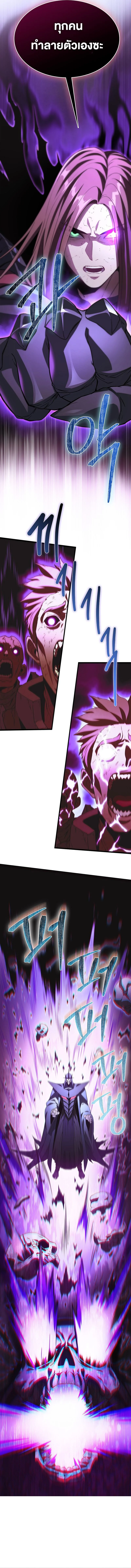 Return of the Apocalypse-Class Death Knight เดธไนท์ระดับหายนะหวนคืนสู่อดีต ตอนที่ 2 page 16