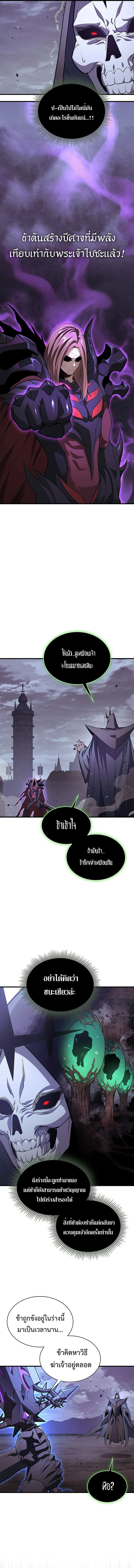 Return of the Apocalypse-Class Death Knight เดธไนท์ระดับหายนะหวนคืนสู่อดีต ตอนที่ 2 page 17