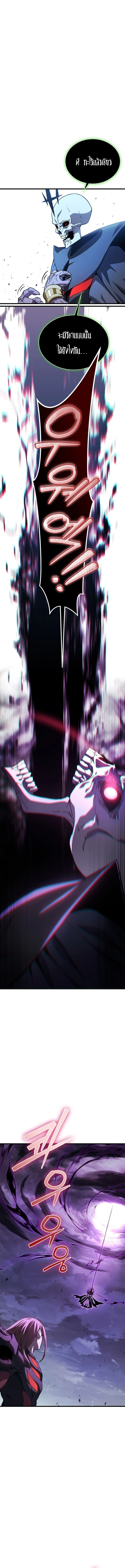 Return of the Apocalypse-Class Death Knight เดธไนท์ระดับหายนะหวนคืนสู่อดีต ตอนที่ 2 page 20