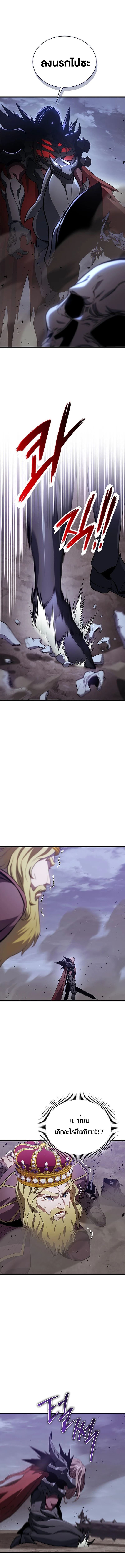 Return of the Apocalypse-Class Death Knight เดธไนท์ระดับหายนะหวนคืนสู่อดีต ตอนที่ 2 page 22