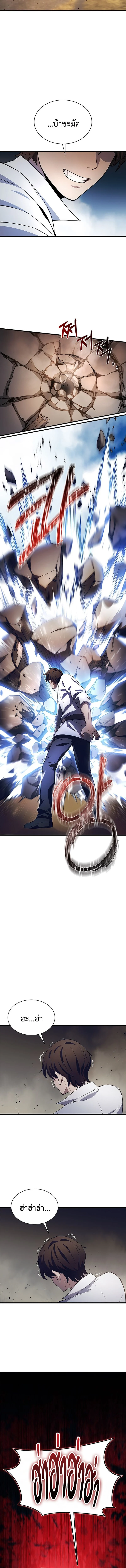 Return of the Apocalypse-Class Death Knight เดธไนท์ระดับหายนะหวนคืนสู่อดีต ตอนที่ 2 page 29