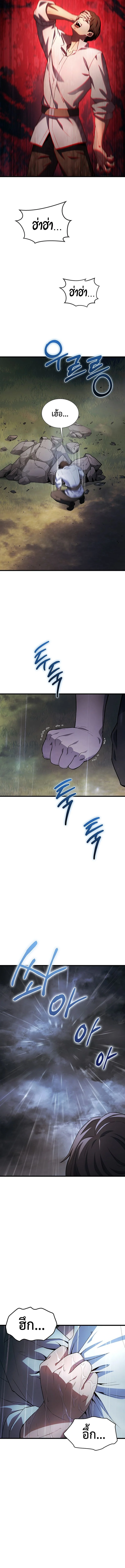 Return of the Apocalypse-Class Death Knight เดธไนท์ระดับหายนะหวนคืนสู่อดีต ตอนที่ 2 page 30