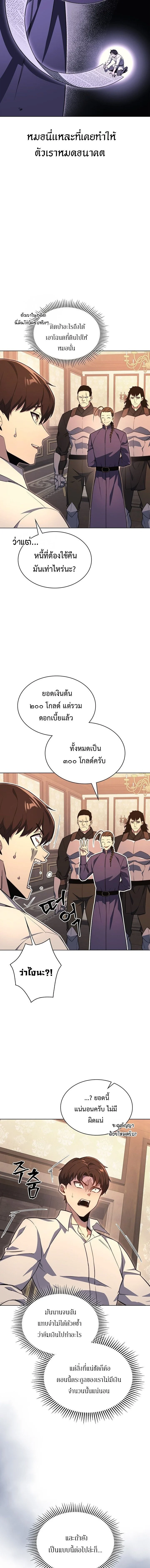 Return of the Apocalypse-Class Death Knight เดธไนท์ระดับหายนะหวนคืนสู่อดีต ตอนที่ 19 page 3