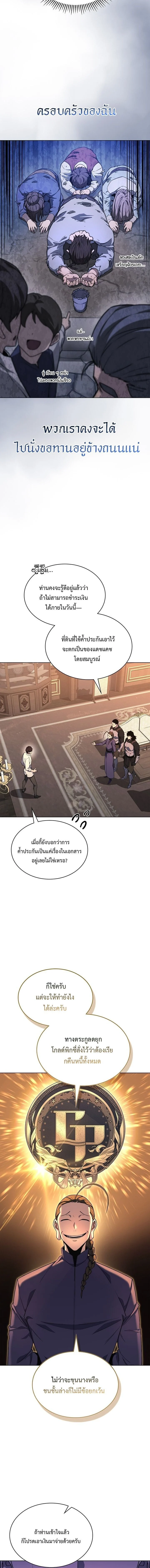 Return of the Apocalypse-Class Death Knight เดธไนท์ระดับหายนะหวนคืนสู่อดีต ตอนที่ 19 page 4