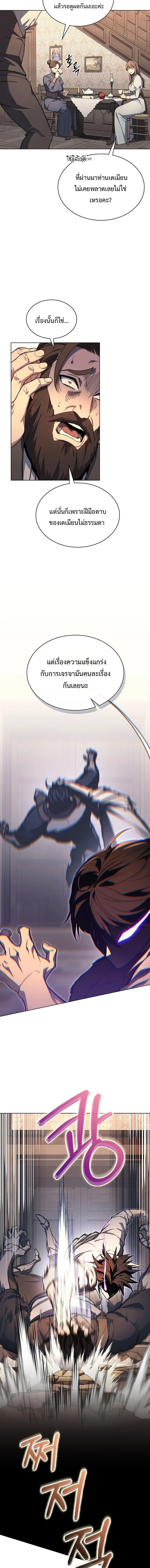 Return of the Apocalypse-Class Death Knight เดธไนท์ระดับหายนะหวนคืนสู่อดีต ตอนที่ 19 page 9