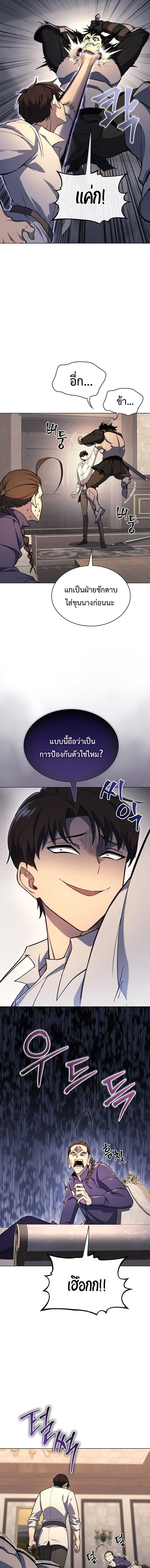 Return of the Apocalypse-Class Death Knight เดธไนท์ระดับหายนะหวนคืนสู่อดีต ตอนที่ 19 page 11