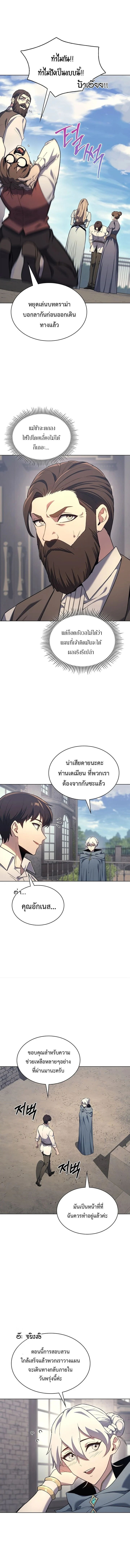 Return of the Apocalypse-Class Death Knight เดธไนท์ระดับหายนะหวนคืนสู่อดีต ตอนที่ 19 page 14