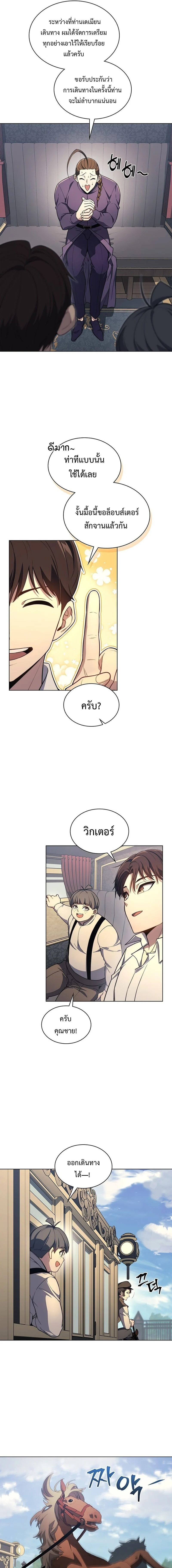 Return of the Apocalypse-Class Death Knight เดธไนท์ระดับหายนะหวนคืนสู่อดีต ตอนที่ 19 page 16