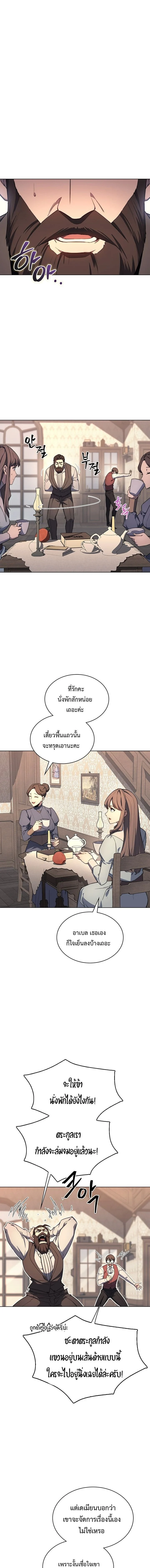 Return of the Apocalypse-Class Death Knight เดธไนท์ระดับหายนะหวนคืนสู่อดีต ตอนที่ 20 page 8