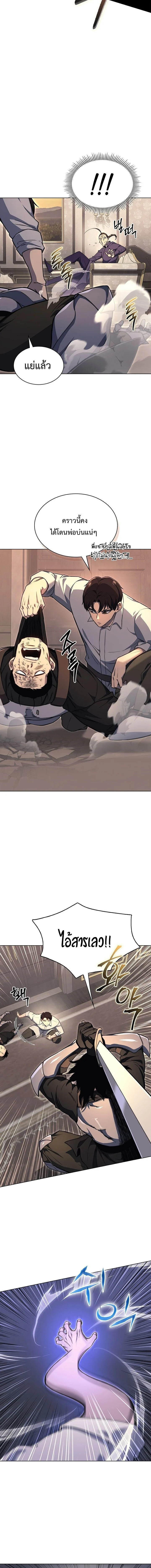 Return of the Apocalypse-Class Death Knight เดธไนท์ระดับหายนะหวนคืนสู่อดีต ตอนที่ 20 page 10