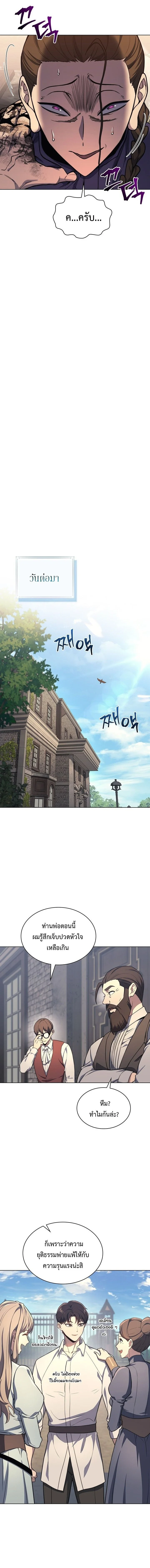 Return of the Apocalypse-Class Death Knight เดธไนท์ระดับหายนะหวนคืนสู่อดีต ตอนที่ 20 page 13