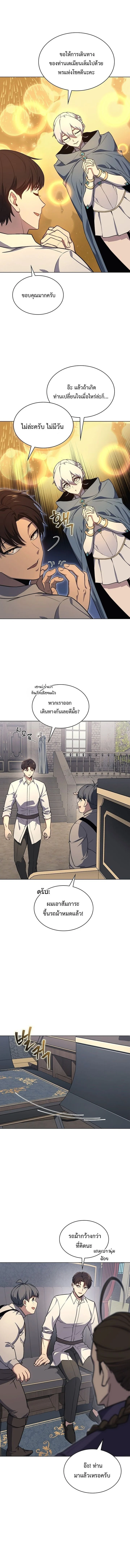 Return of the Apocalypse-Class Death Knight เดธไนท์ระดับหายนะหวนคืนสู่อดีต ตอนที่ 20 page 15