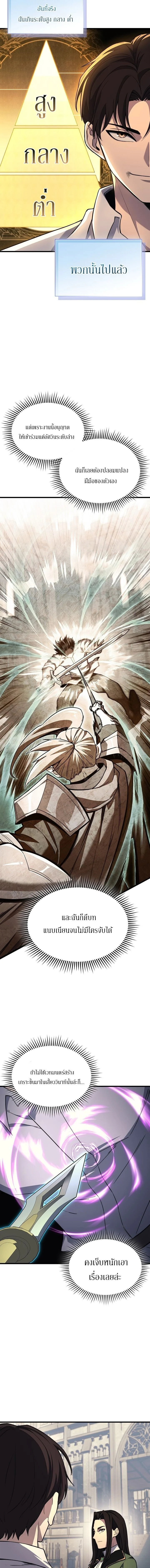 Return of the Apocalypse-Class Death Knight เดธไนท์ระดับหายนะหวนคืนสู่อดีต ตอนที่ 21 page 6