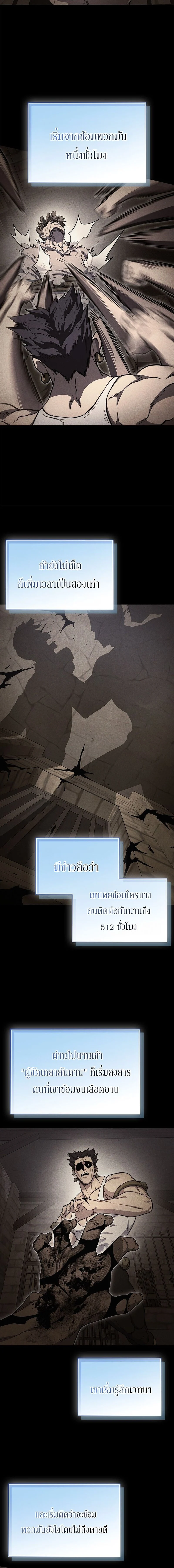 Return of the Apocalypse-Class Death Knight เดธไนท์ระดับหายนะหวนคืนสู่อดีต ตอนที่ 22 page 17