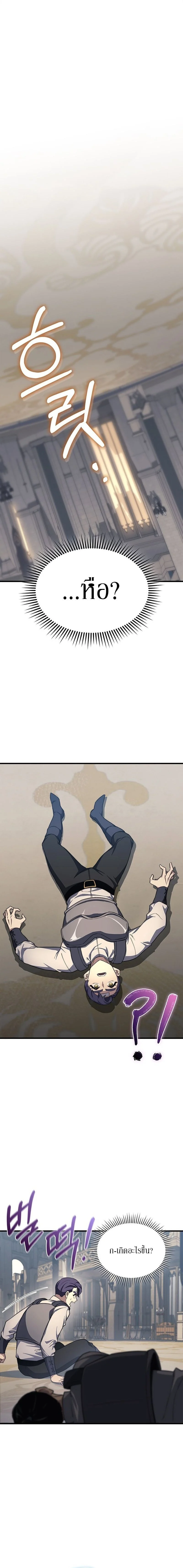 Return of the Apocalypse-Class Death Knight เดธไนท์ระดับหายนะหวนคืนสู่อดีต ตอนที่ 23 page 9