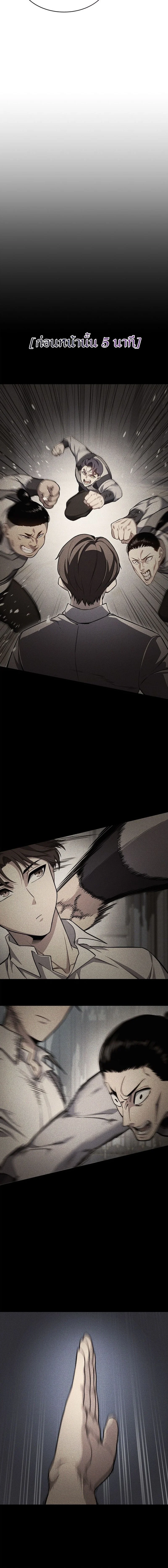 Return of the Apocalypse-Class Death Knight เดธไนท์ระดับหายนะหวนคืนสู่อดีต ตอนที่ 23 page 11