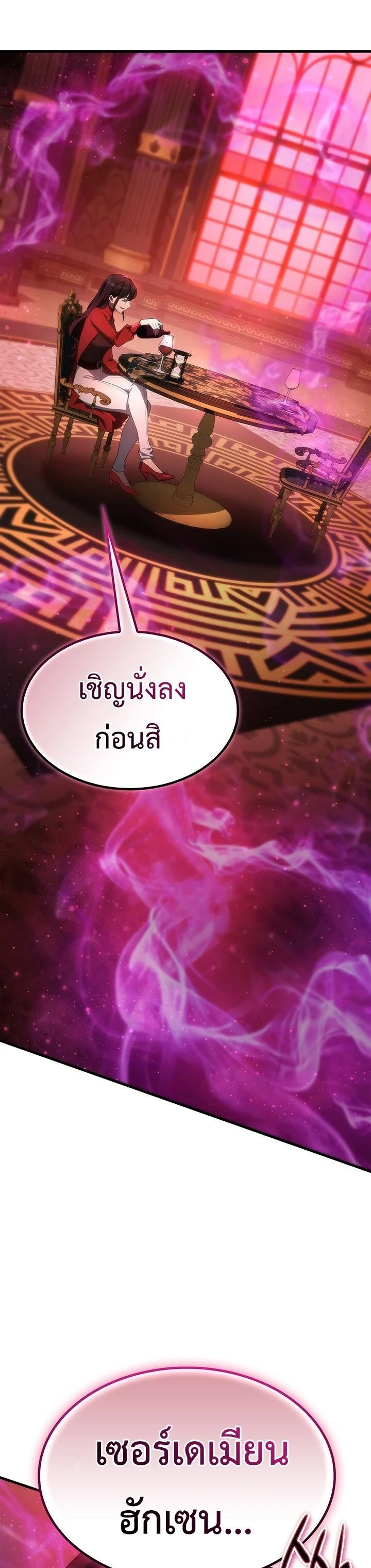 Return of the Apocalypse-Class Death Knight เดธไนท์ระดับหายนะหวนคืนสู่อดีต ตอนที่ 24 page 16