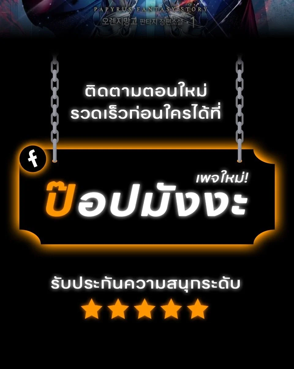 Return of the Apocalypse-Class Death Knight เดธไนท์ระดับหายนะหวนคืนสู่อดีต ตอนที่ 26 page 1