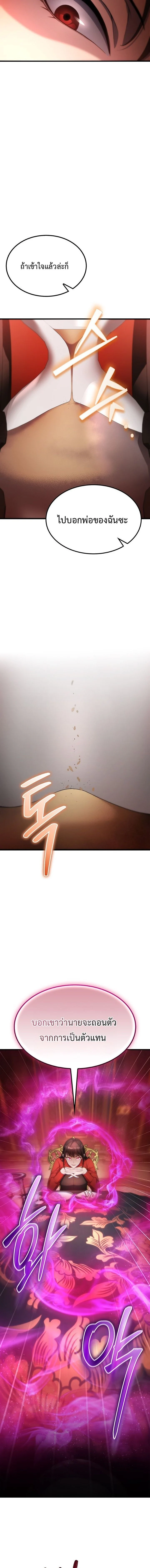 Return of the Apocalypse-Class Death Knight เดธไนท์ระดับหายนะหวนคืนสู่อดีต ตอนที่ 26 page 5