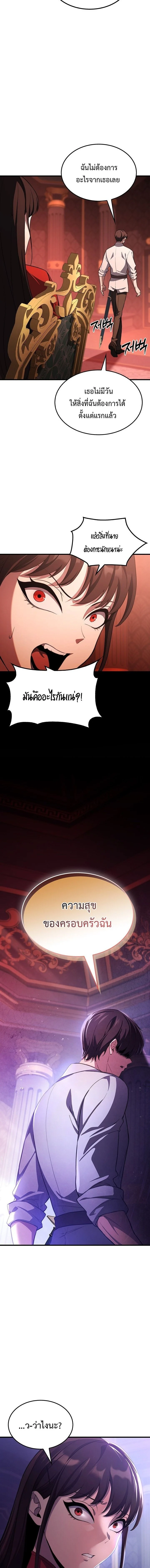 Return of the Apocalypse-Class Death Knight เดธไนท์ระดับหายนะหวนคืนสู่อดีต ตอนที่ 26 page 9