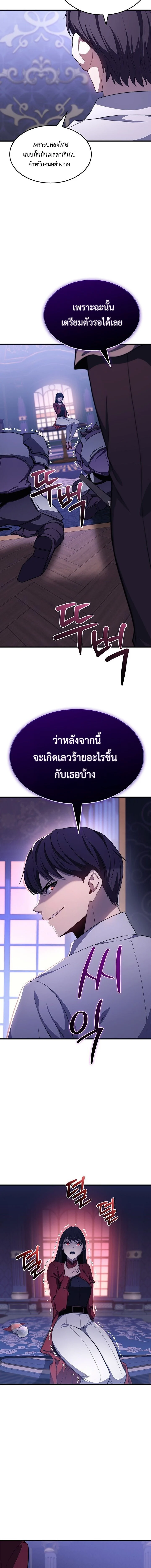 Return of the Apocalypse-Class Death Knight เดธไนท์ระดับหายนะหวนคืนสู่อดีต ตอนที่ 26 page 14