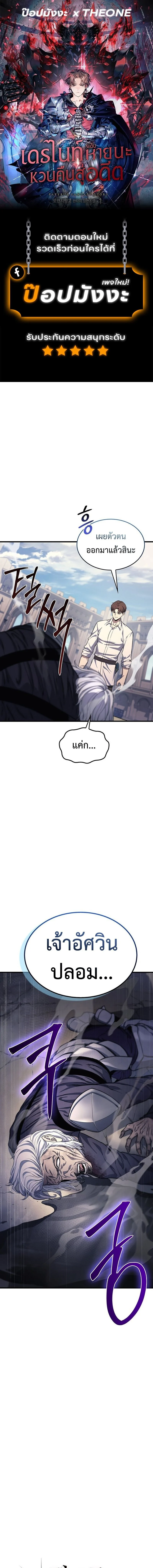 Return of the Apocalypse-Class Death Knight เดธไนท์ระดับหายนะหวนคืนสู่อดีต ตอนที่ 28 page 0