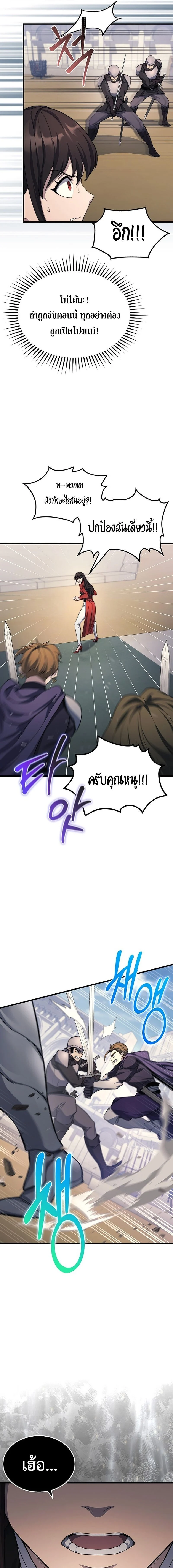 Return of the Apocalypse-Class Death Knight เดธไนท์ระดับหายนะหวนคืนสู่อดีต ตอนที่ 28 page 6